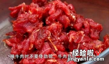 小炒黄牛肉