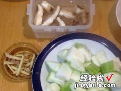 姜丝炒丝瓜