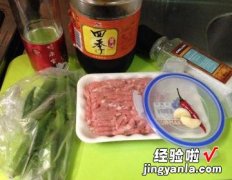 蒜香星星猪绞肉