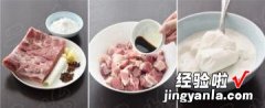 小酥肉的家常做法