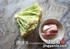 散菜花炒五花肉