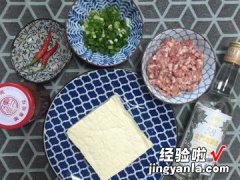 酒香麻婆豆腐