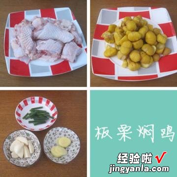 板栗焖鸡珐琅铸铁锅版