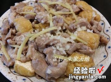 虾酱粉丝豆腐卜蒸肉片