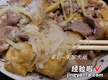 虾酱粉丝豆腐卜蒸肉片