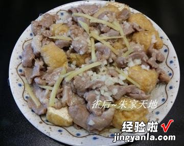 虾酱粉丝豆腐卜蒸肉片