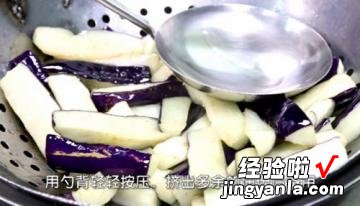 砂锅鱼香茄子煲