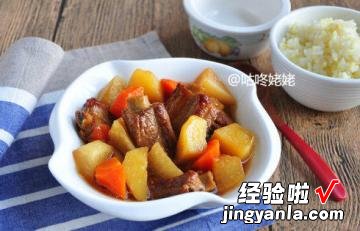 萝卜土豆炖排骨