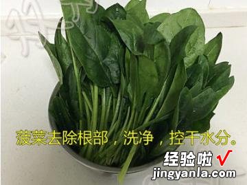 菠菜千层饼