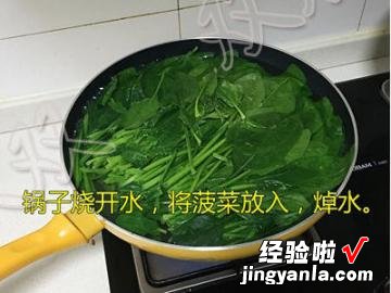 菠菜千层饼