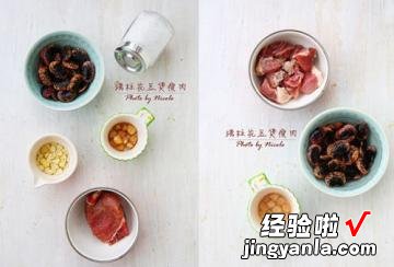 瑶柱花豆煲瘦肉