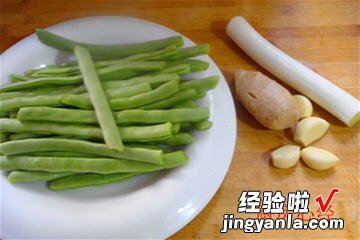 炸烹豆角