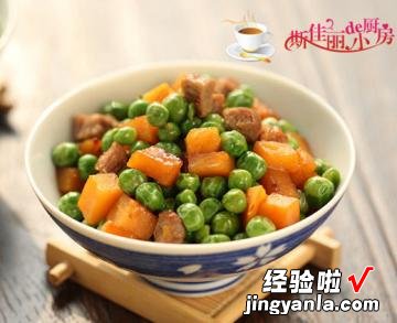 青豆红薯炒肉丁