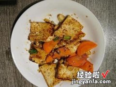 炭烧石板豆腐