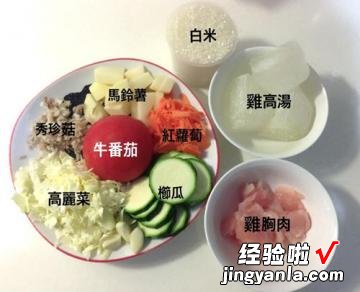 番茄鸡肉蔬菜炊饭