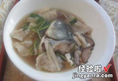 鱼头藕芽汤饺儿