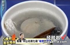 鲈鱼蛤蜊汤