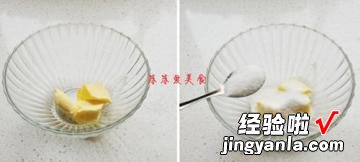 甜蜜黄桃挞