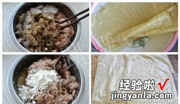 虾仁腐皮肉卷