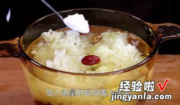 滋补银耳老鸡汤