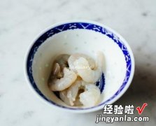 虾仁水蒸蛋的家常做法