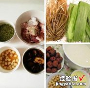 干贝香菇绿豆大肉粽