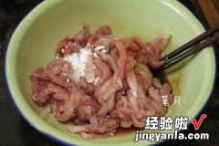 泡菜炒肉丝