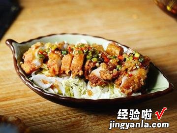 椒麻炸鸡