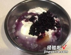 免手揉冷藏发酵蓝莓贝果面包