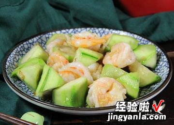 丝瓜炒虾仁的家常做法