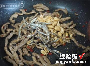 孜然牛肉小鱼花生