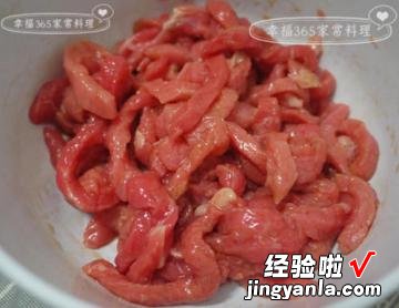 孜然牛肉小鱼花生