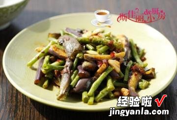 豆瓣酱茄子炒豆角