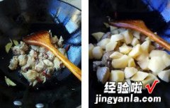 酱焖香菇土豆鸡