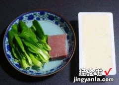 瘦肉青菜豆腐汤