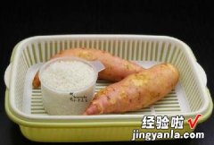 番薯粥电饭锅版