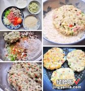 豆渣蔬菜土豆脆饼