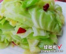 素烧卷心菜