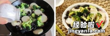 山药木耳炒西兰花