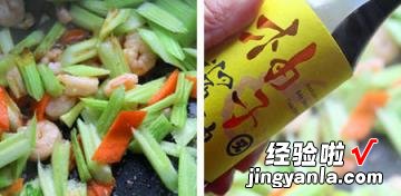 家常西芹炒虾仁