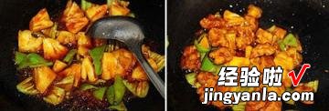 简易版菠萝古老肉