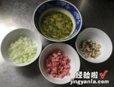 洋葱火腿菠菜蛋饺