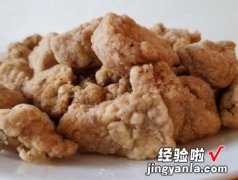 免二次油炸的咸酥鸡