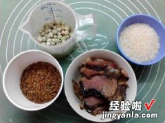 腊肉豌豆焖红米饭