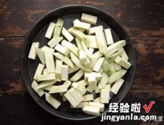 鱼香茄子家常的做法