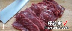 自制香辣牛肉干