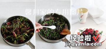 蒜香苋菜