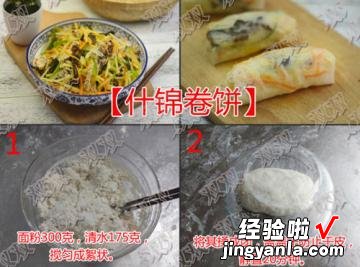 薄如蝉翼的什锦卷饼