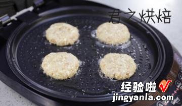 电饼铛烤豆腐肉饼