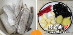 阳江豆豉烧带鱼